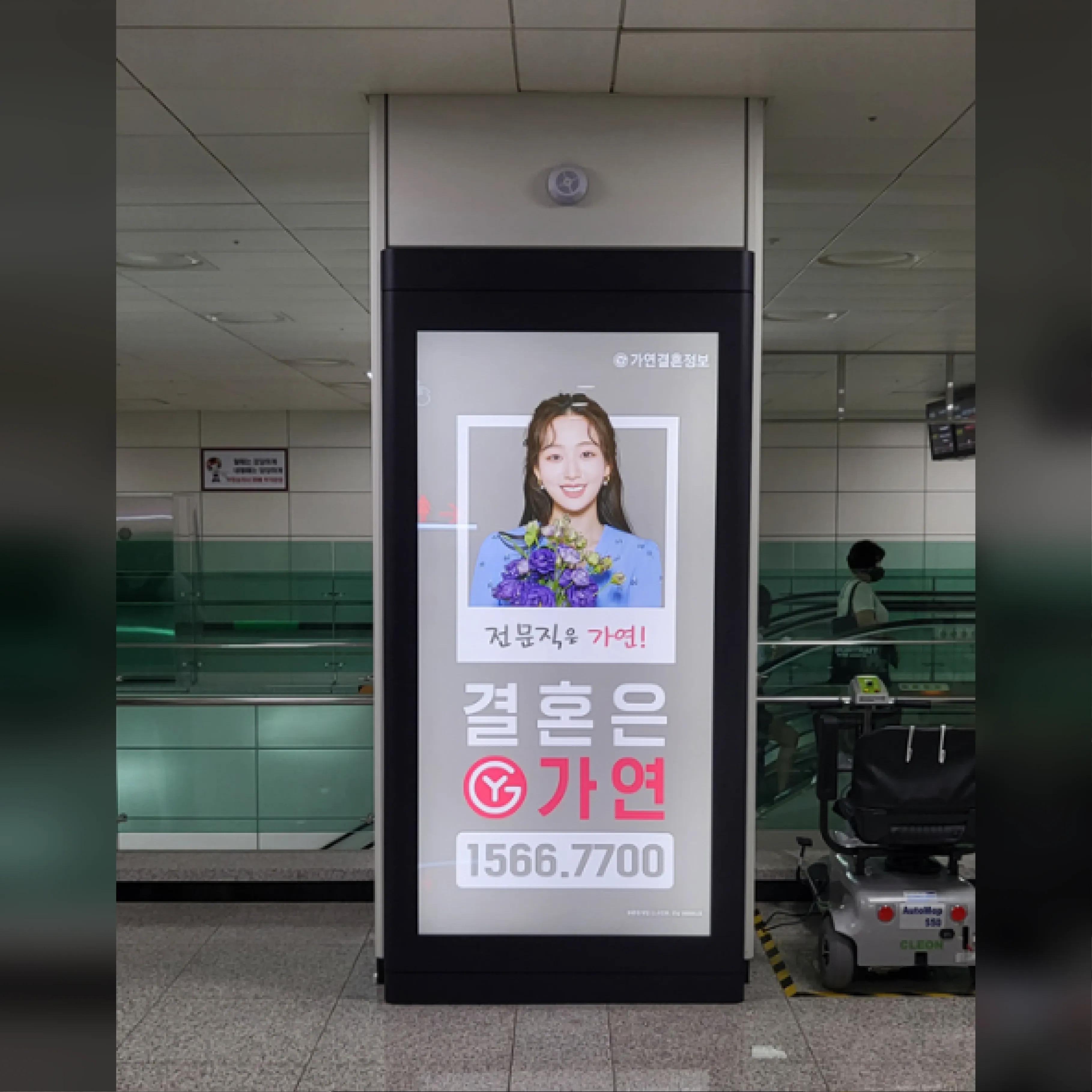 신분당선 라이트기둥