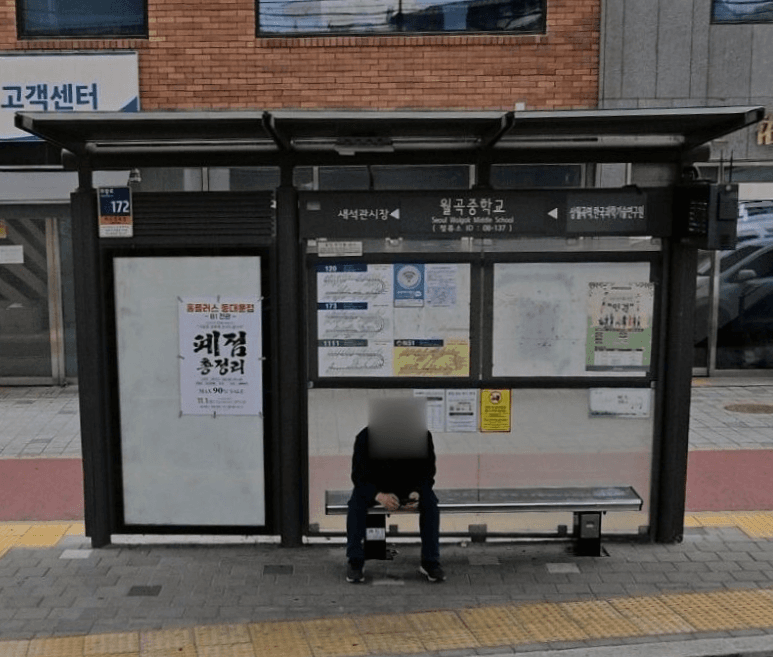 월곡중학교