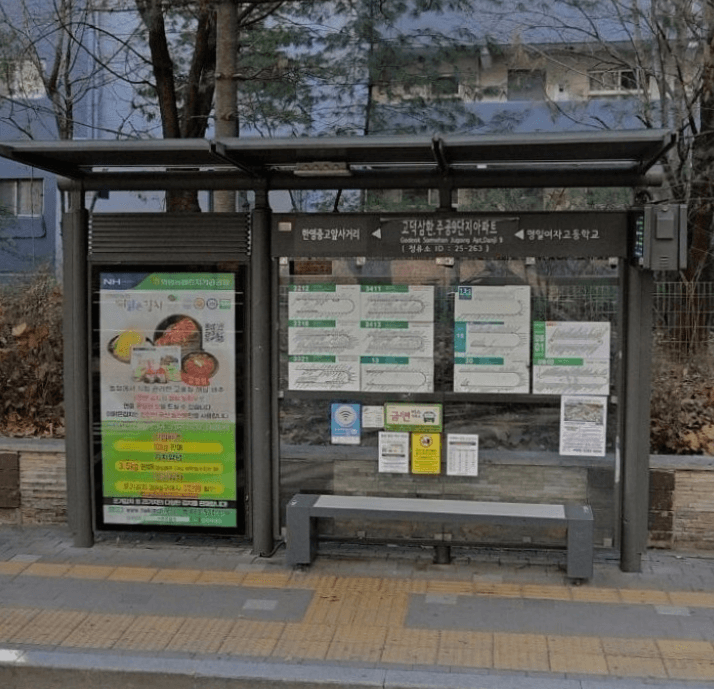 고덕삼환.주공9단지아파트