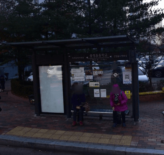 중평초등학교