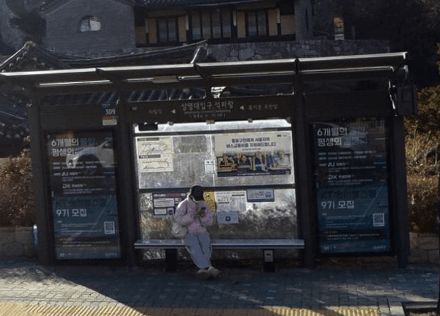상명대입구.석파랑
