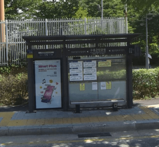상암DMC입구