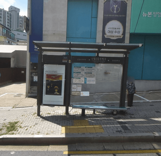신월2동우체국