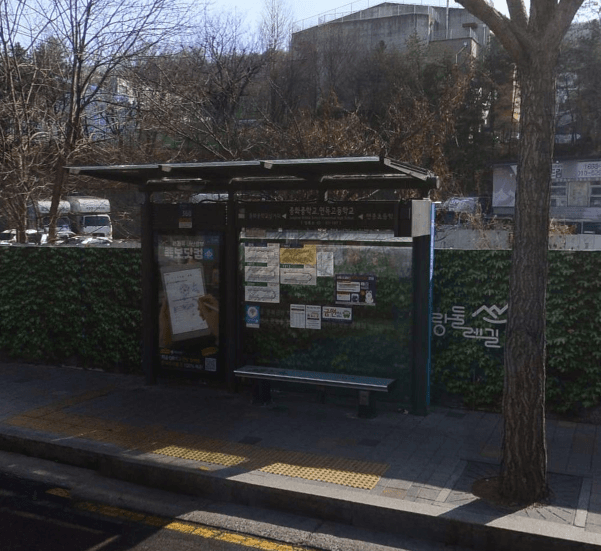 중화중학교