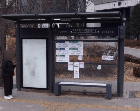 고덕자이.고덕천물놀이장