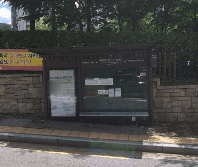 중랑경찰서정문.우디안101동앞