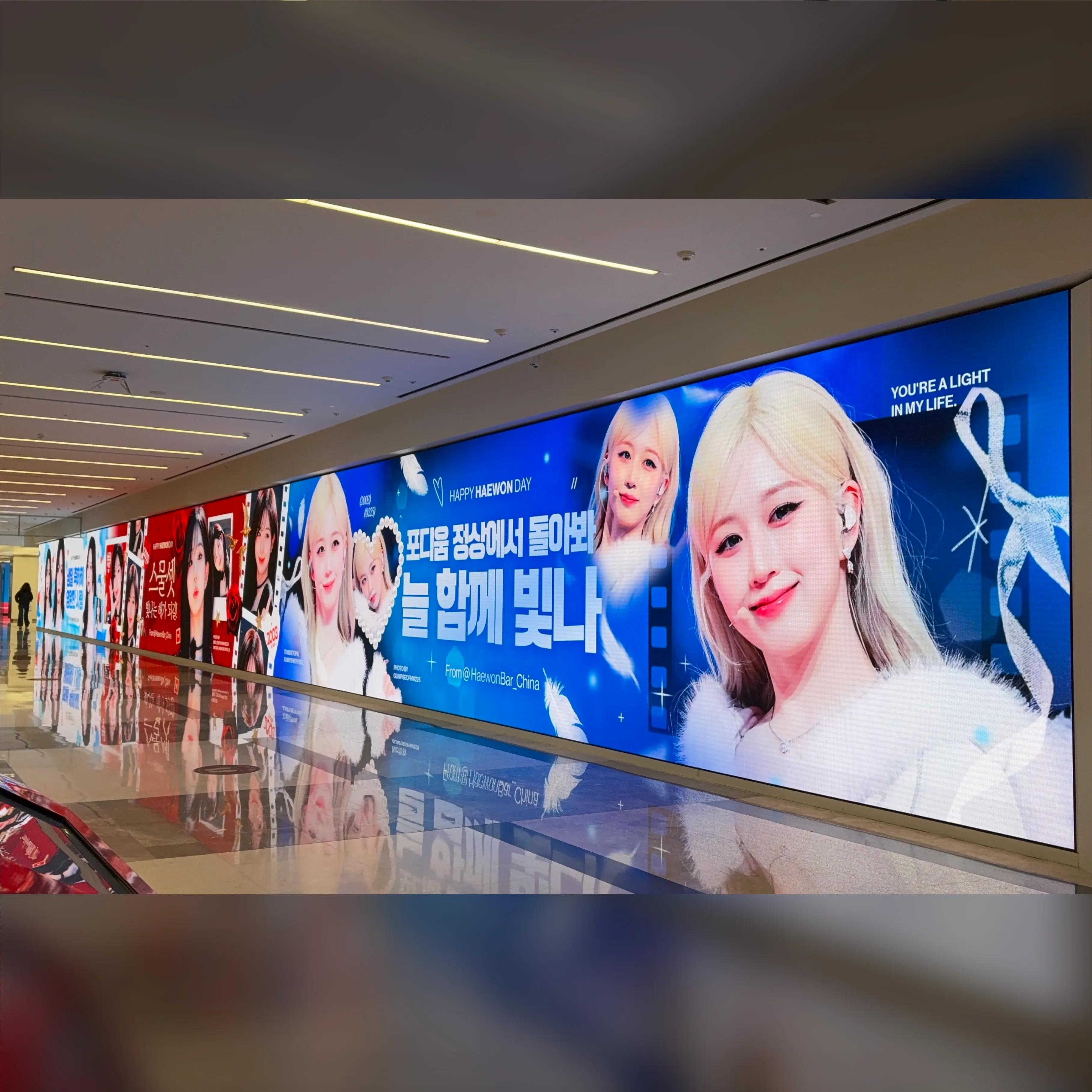 코엑스 원더월