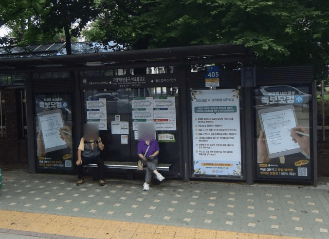 가양역.마포중고등학교