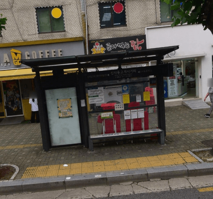 신사동고개사거리