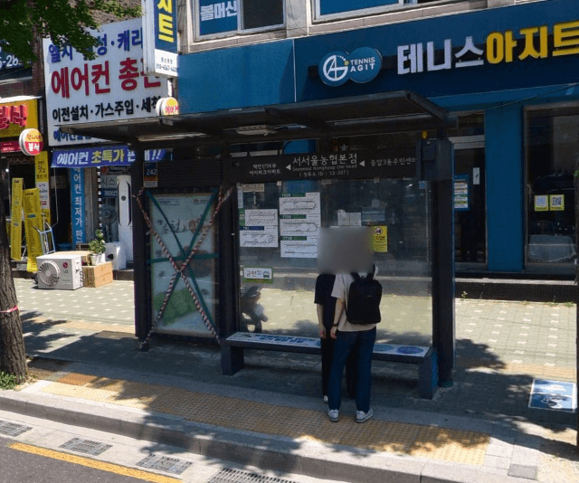 서서울농협본점