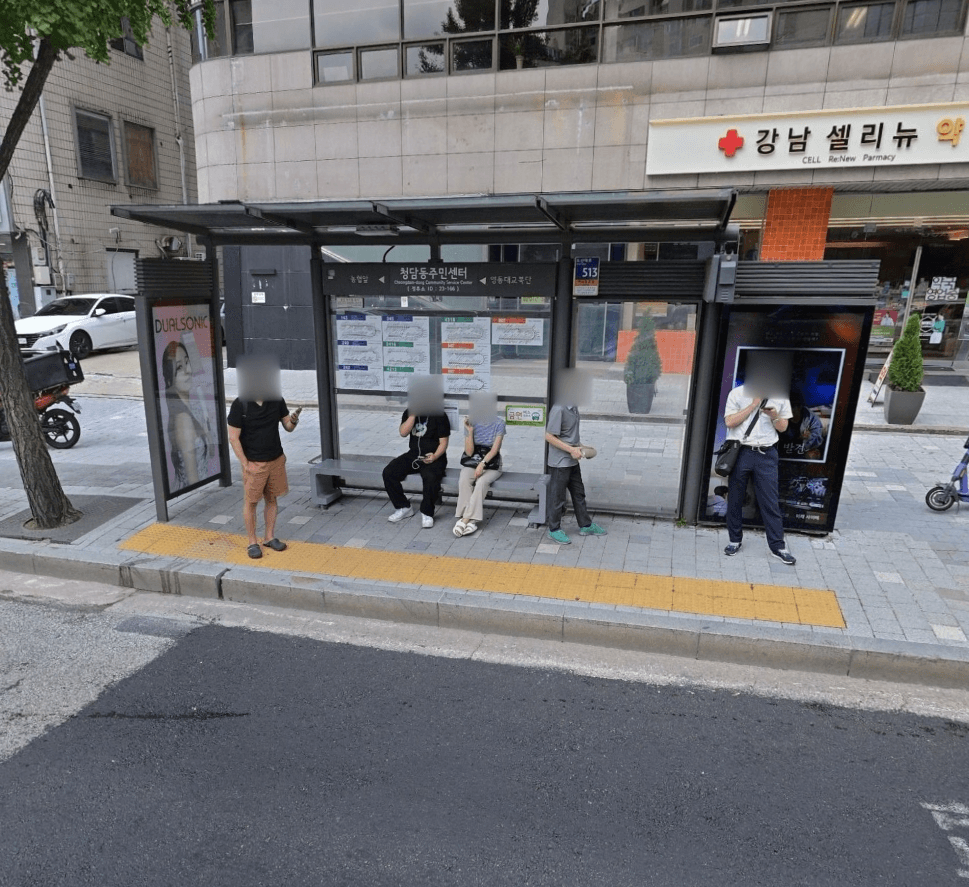 청담동주민센터 [23166] 디지털