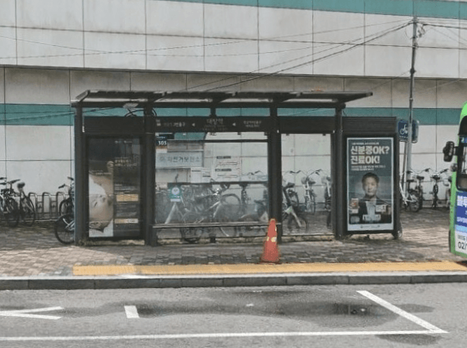 대방역
