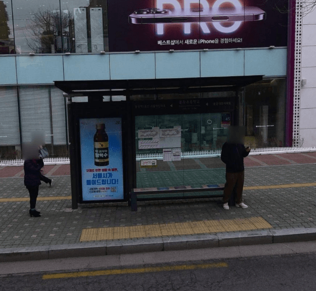 불광초등학교