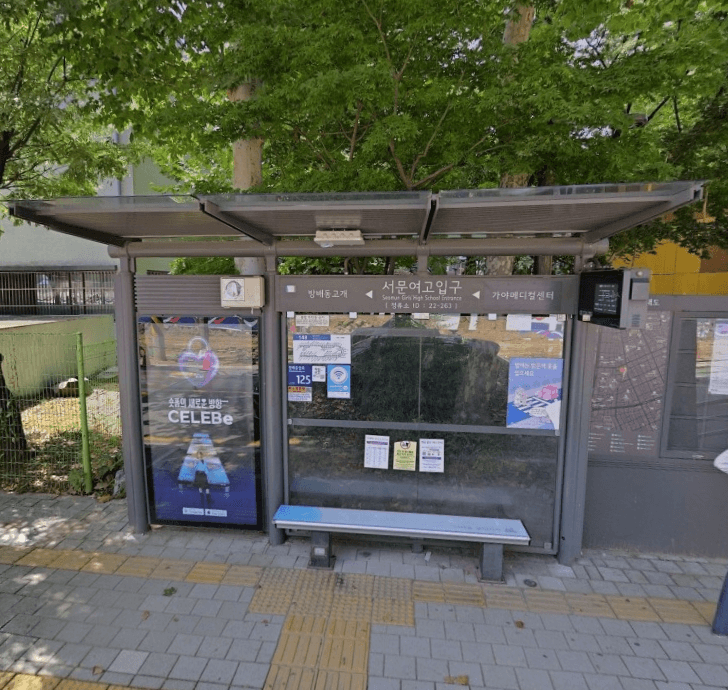 서문여고입구