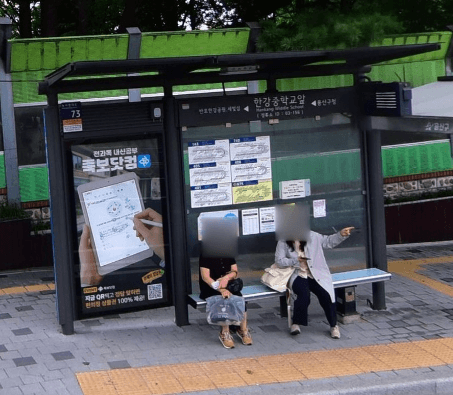 한강중학교앞