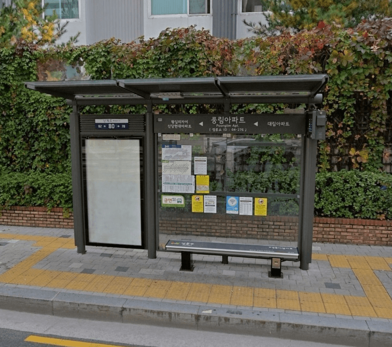 풍림아파트