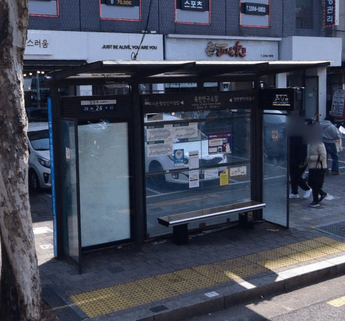 북한연구소앞