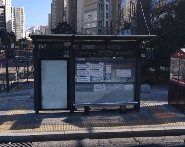 강신중학교