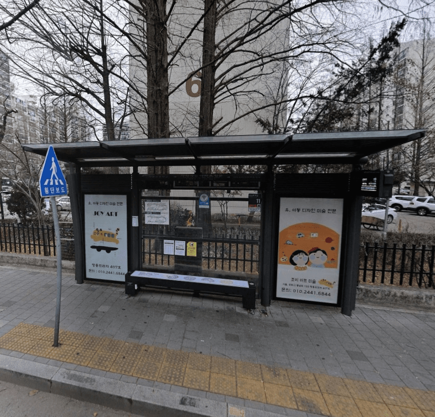 극동아파트