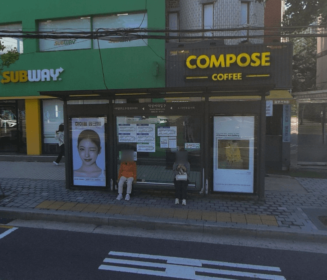 덕성여대입구