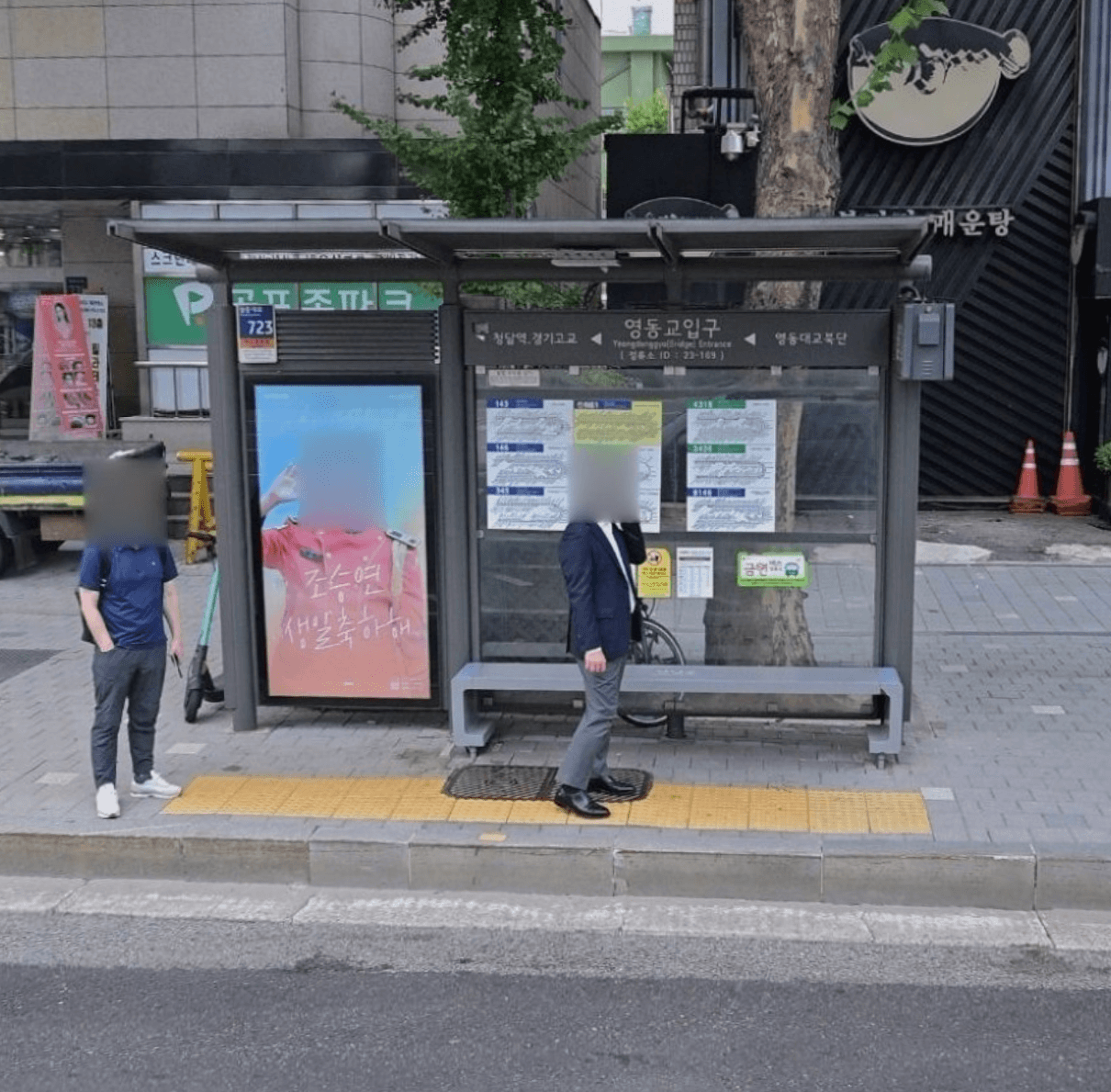 영동교입구