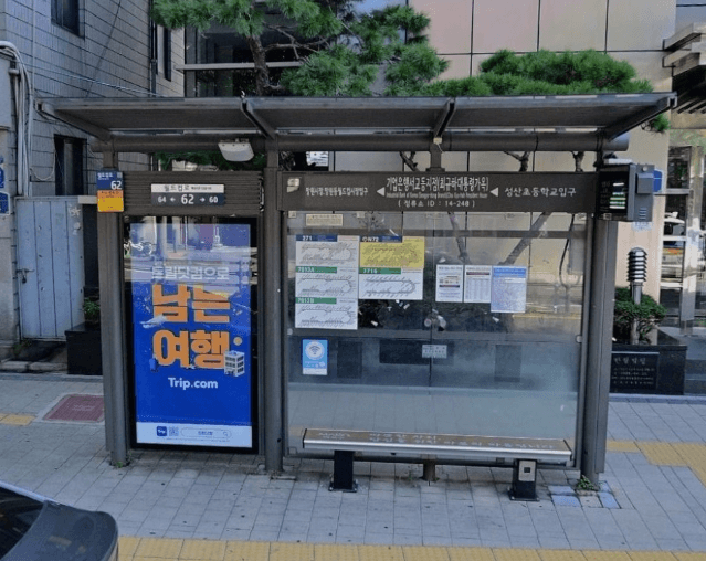 기업은행서교동지점(최규하대통령가옥) 기업은행서교동지점(최규하대통령가옥) 옥외광고 사진