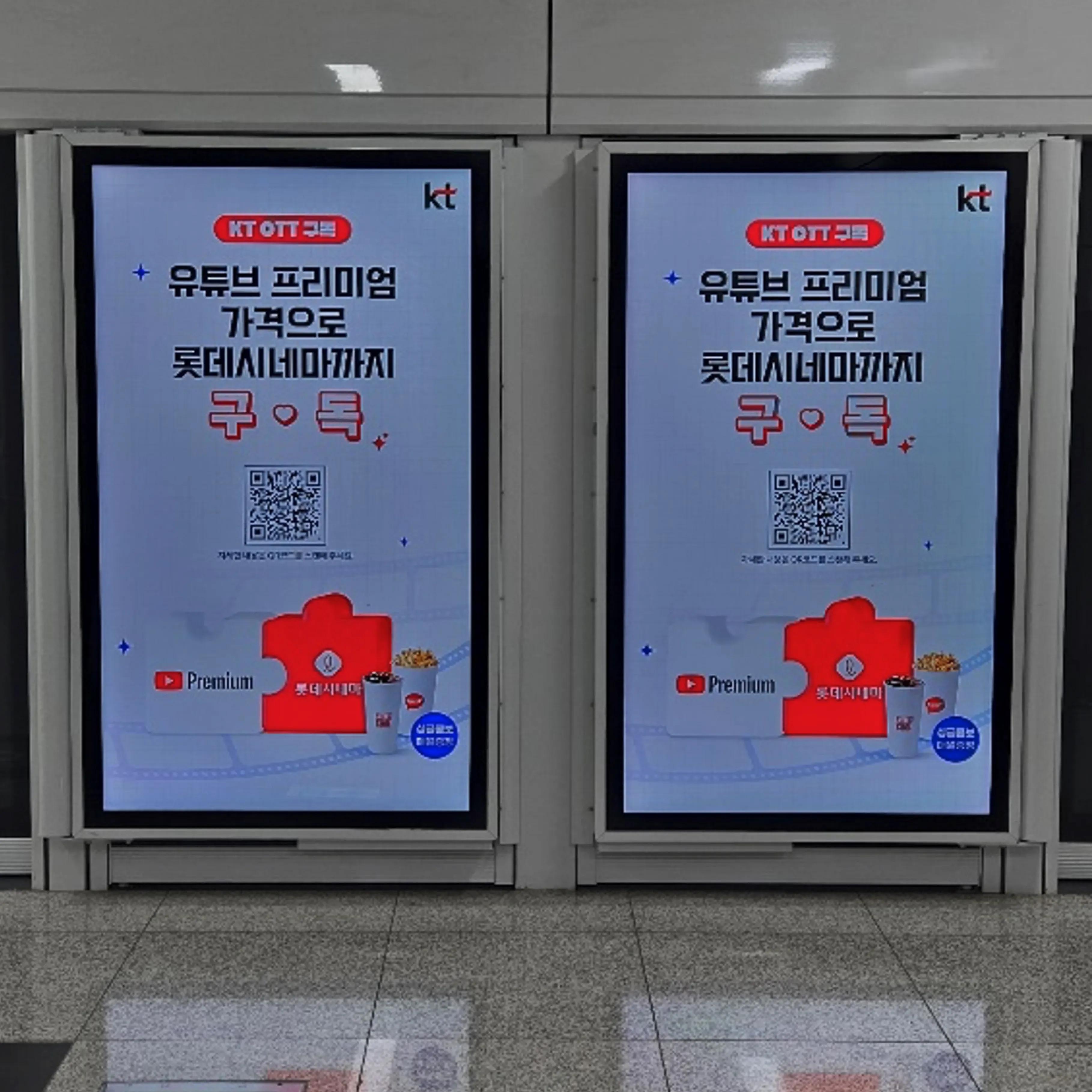 신분당선 스크린도어