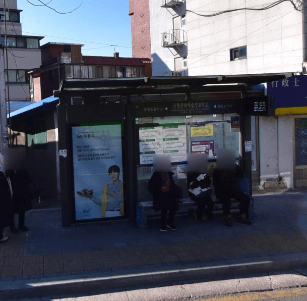 은평문화예술정보학교