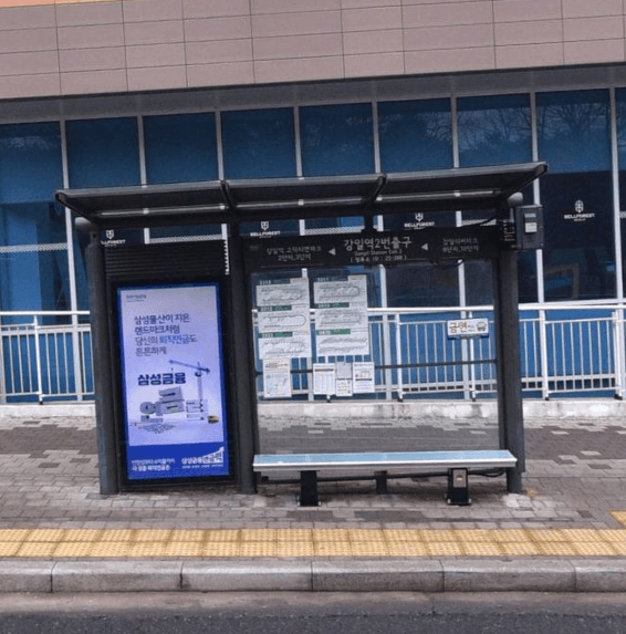 강일역2번출구