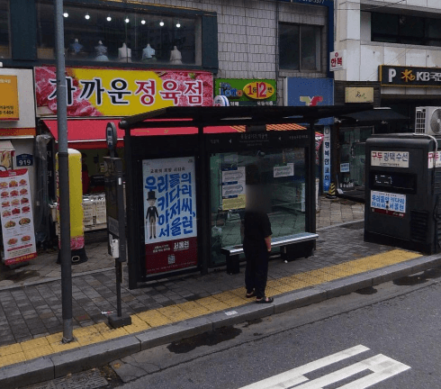 묵동삼거리.먹골역