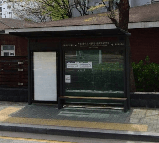 목원초등학교.서울지방식품의약품안전청