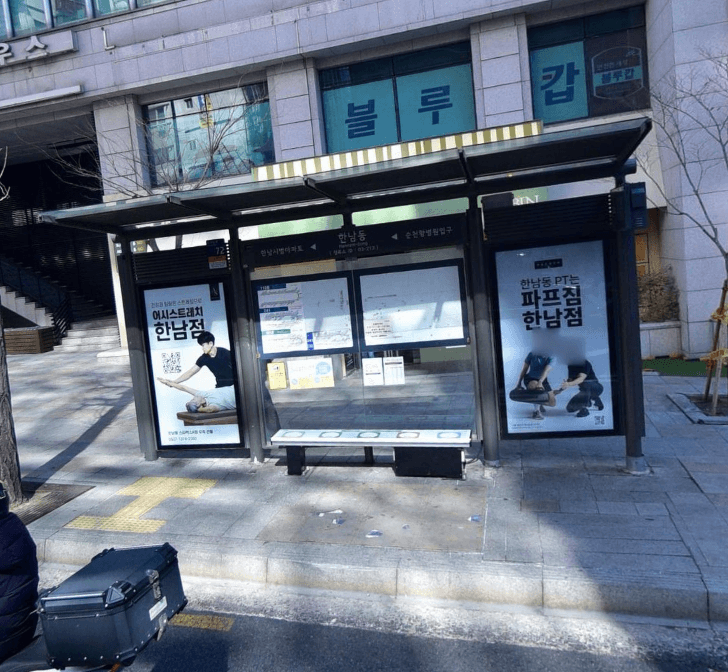 한남동 한남동 옥외광고 사진