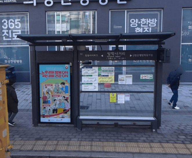 방학사거리