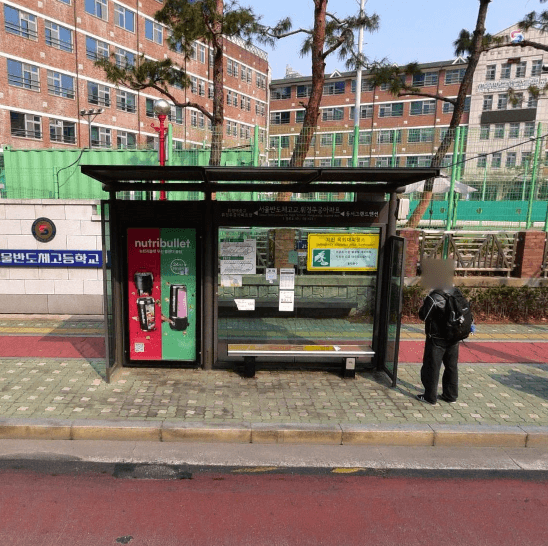 서울반도체고교.휘경주공아파트