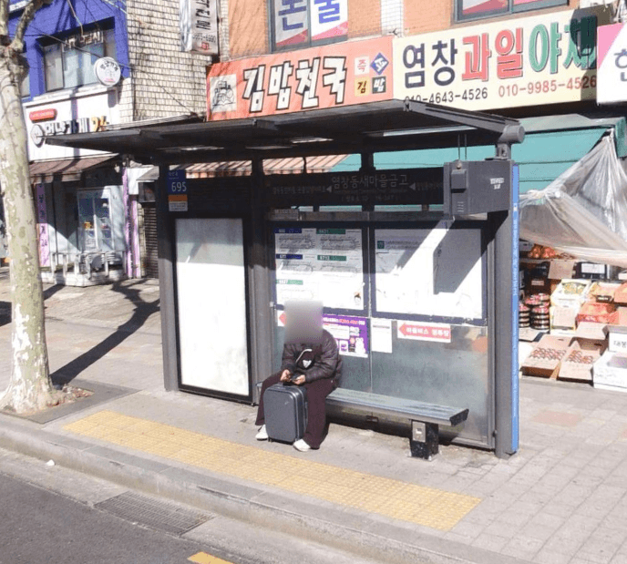 염창동새마을금고