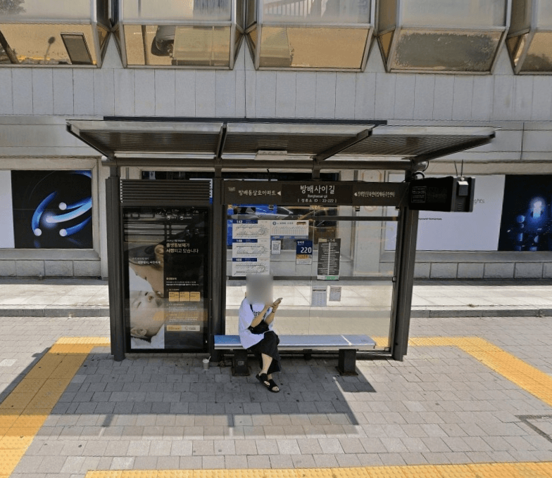 방배사이길