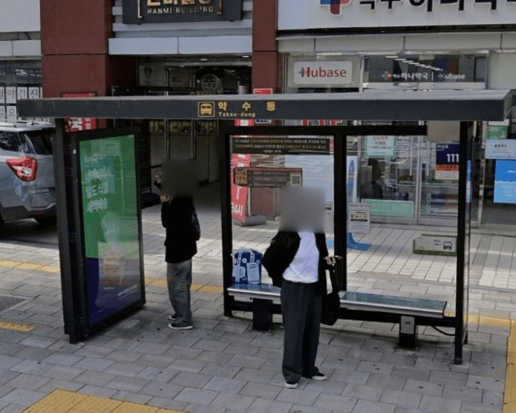 약수역8번출구.신당사회복지관