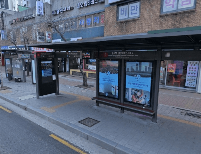 당산역삼성래미안아파트