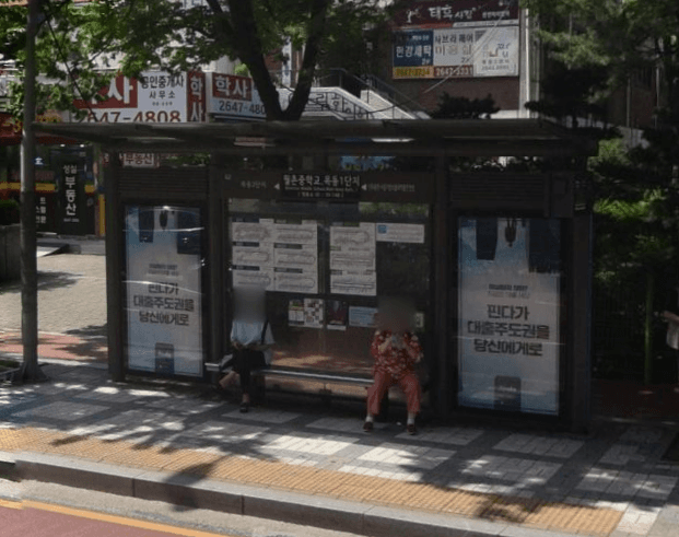 월촌중학교