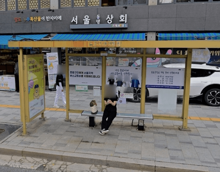 안국역.종로경찰서.인사동