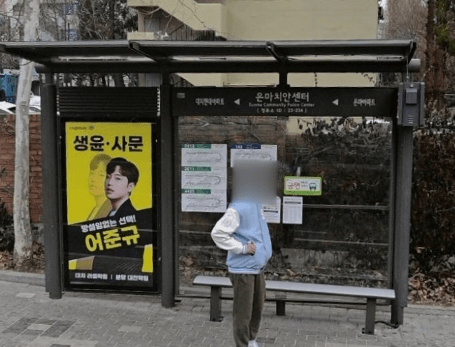 은마파출소