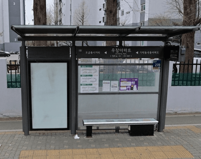 우창아파트