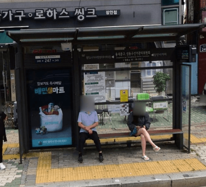 동대문구.성동구선거관린위원회