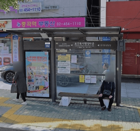 국립서울병원앞