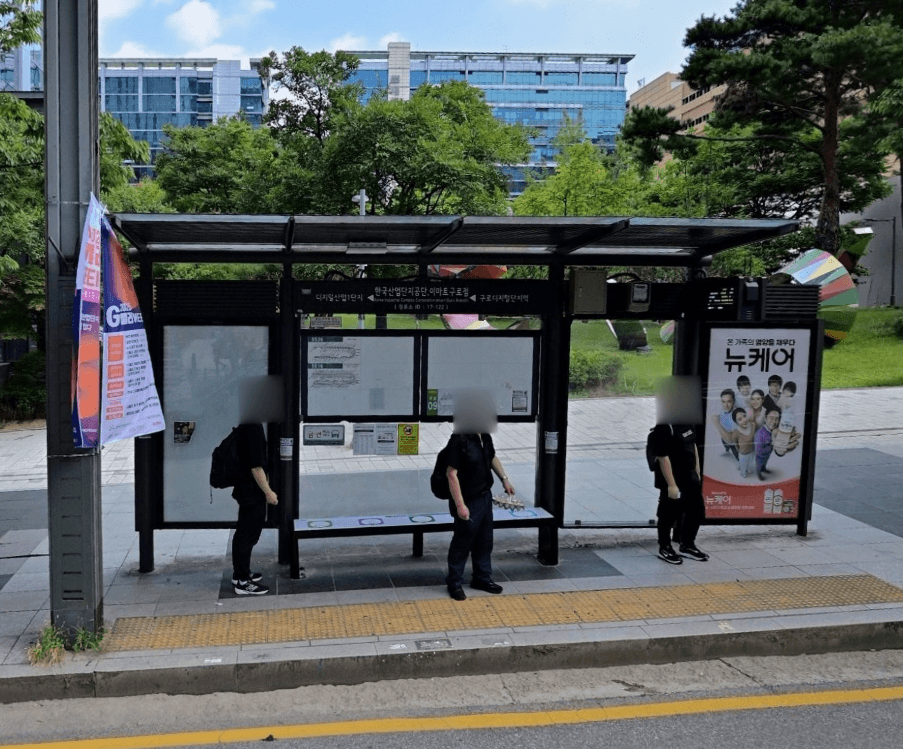 한국산업단지공단.이마트구로점 한국산업단지공단.이마트구로점 옥외광고 사진