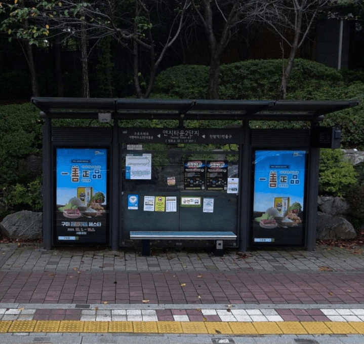 연지타운2단지