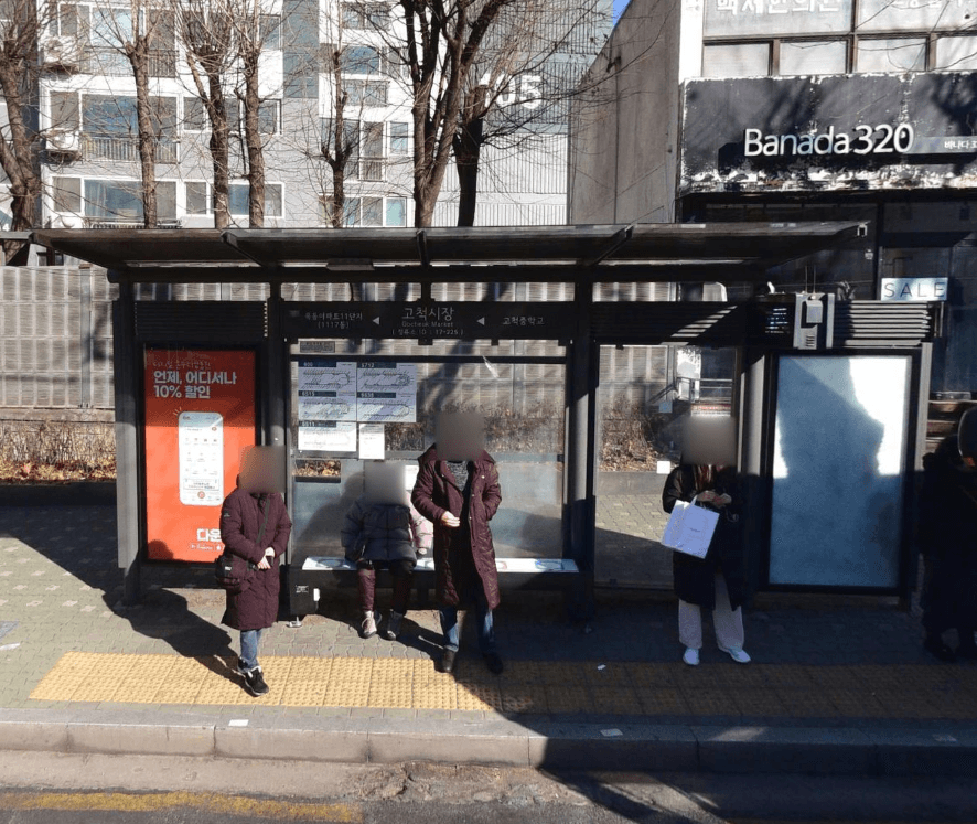 고척시장