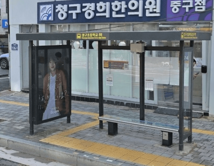 신당동.청구역