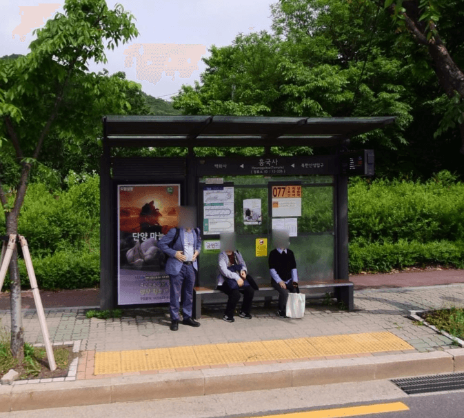 흥국사