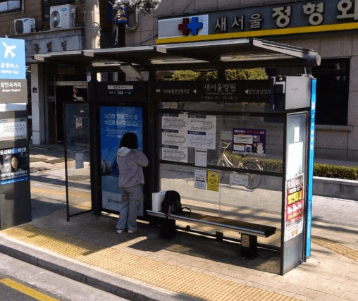 새서울병원